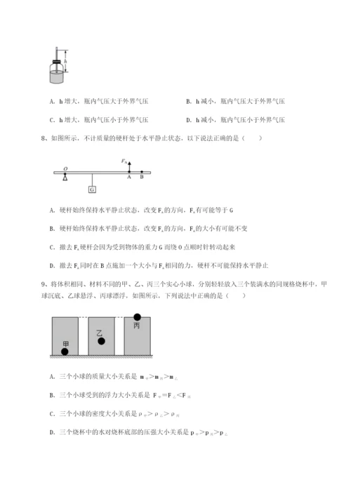 基础强化四川内江市第六中学物理八年级下册期末考试定向攻克试题（解析卷）.docx