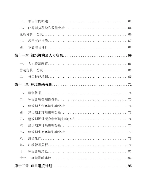 昆明5G智慧医疗项目可行性研究报告范文