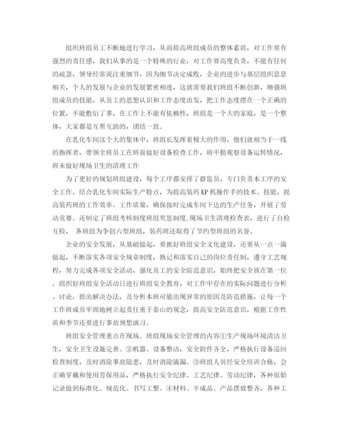 精编之企业班组工作总结范文3篇.docx