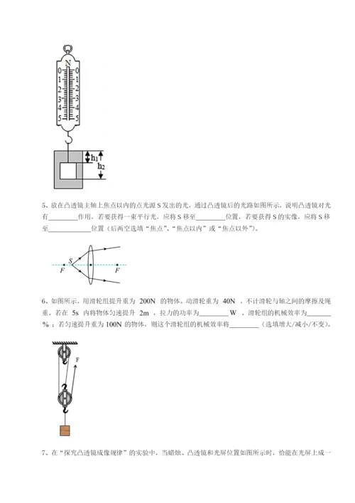 专题对点练习重庆市九龙坡区物理八年级下册期末考试难点解析A卷（详解版）.docx