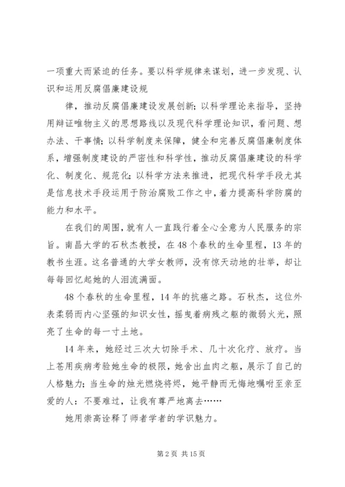 学习廉政文化有感_1.docx