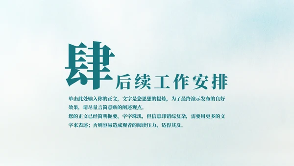 宁静致远工作汇报计划通用PPT模板