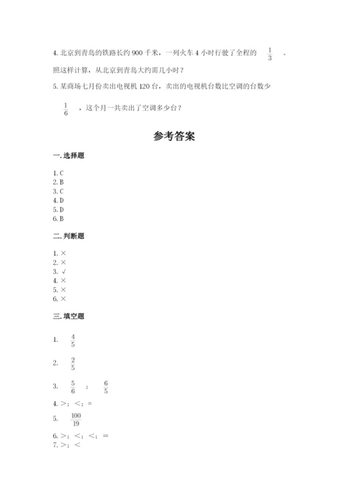 冀教版五年级下册数学第六单元 分数除法 测试卷（巩固）.docx
