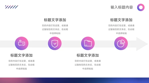 紫色霓虹渐变电商运营计划PPT模板