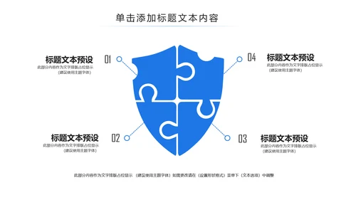 蓝色时尚智慧城市互联网城市PPT模板