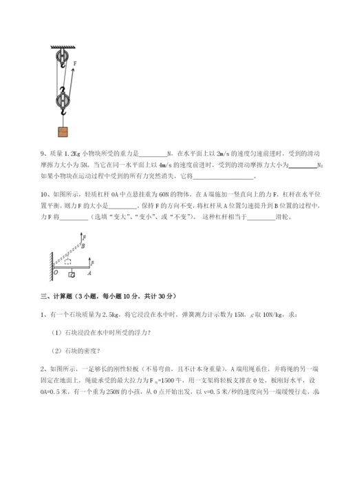 山西太原市外国语学校物理八年级下册期末考试重点解析试卷（详解版）.docx