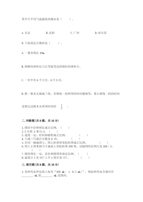 冀教版小学六年级下册数学期末检测试题含答案（预热题）.docx