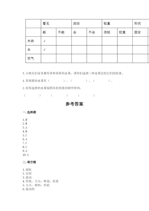 教科版一年级下册科学期末测试卷及答案【基础+提升】.docx