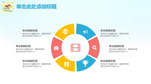 致童真的你六一儿童节通用PPT模板