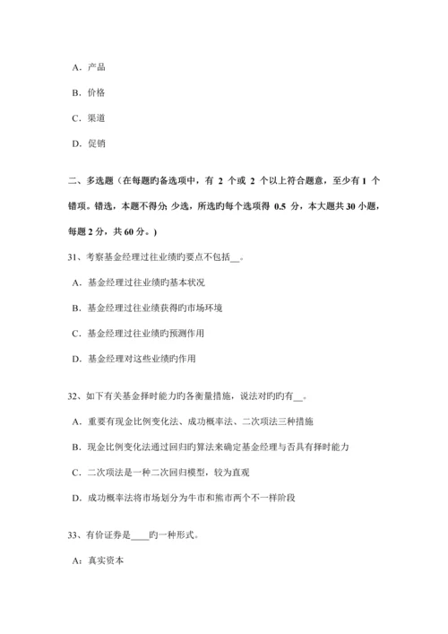 2023年贵州基金从业资格远期合约概述模拟试题.docx