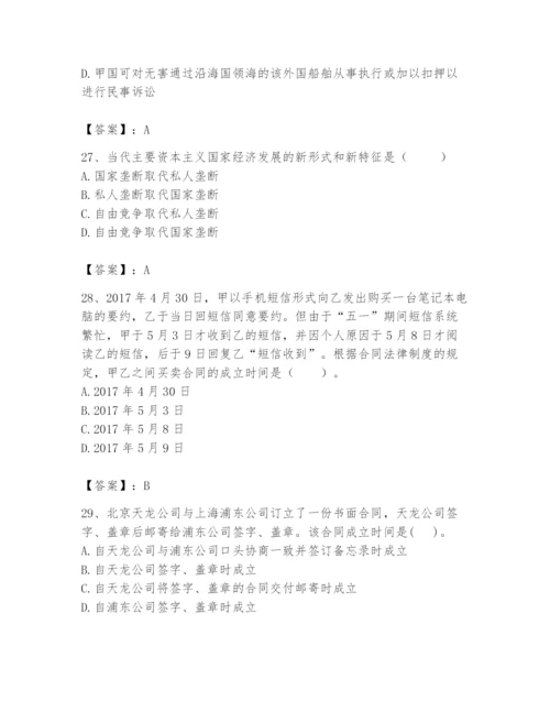 2024年国家电网招聘之法学类题库（全国通用）.docx