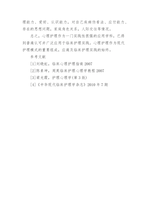 专科临床系毕业论文.docx