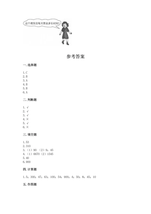 人教版三年级上册数学期中测试卷精品（网校专用）.docx