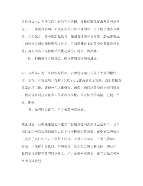 精编工作参考计划书范文2)2.docx