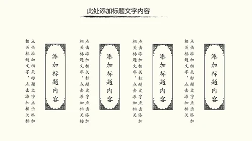 中国书法培训水墨动态PPT模板
