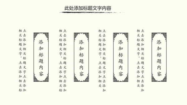 中国书法培训水墨动态PPT模板