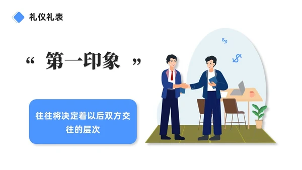 蓝色商务简约职场礼仪之销售礼仪培训PPT模板