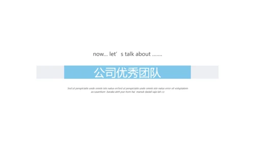 完整框架的商业计划书公司宣传ppt模板