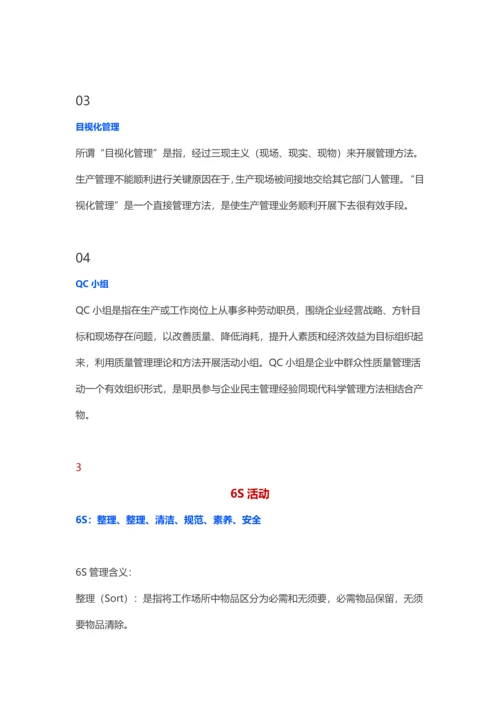 如何构建精益生产综合体系.docx