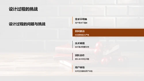 哲理设计：毕业之路