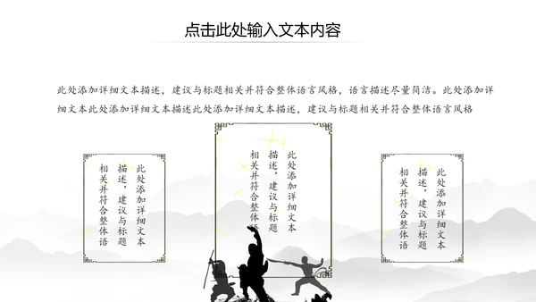中国风水墨太极武术武侠文化笑傲江湖PPT