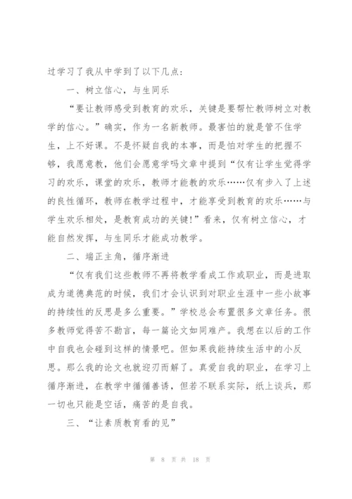 教师教学心得体会800字5篇.docx