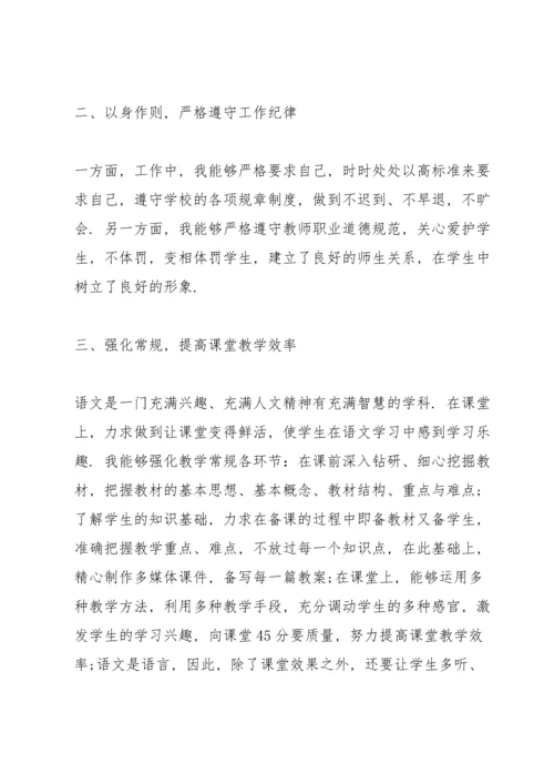 初中语文老师年度述职报告800字.docx