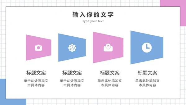 插画风企业办公场景PPT模板