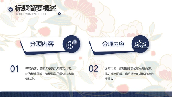 蓝色国潮风中国汉服文化介绍动态PPT模板