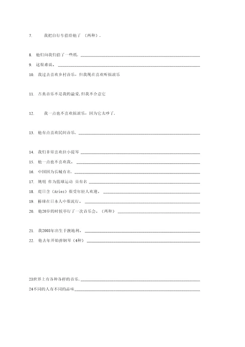 仁爱八年级英语unit3Topic2