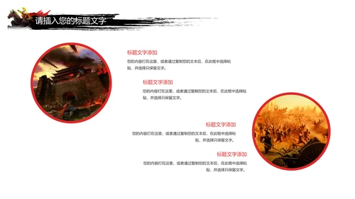 震撼大气员工激励厉兵秣马决胜未来企业年会颁奖盛典PPT模板