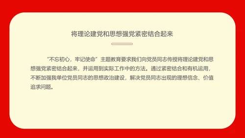 红色党政风不忘初心PPT模板