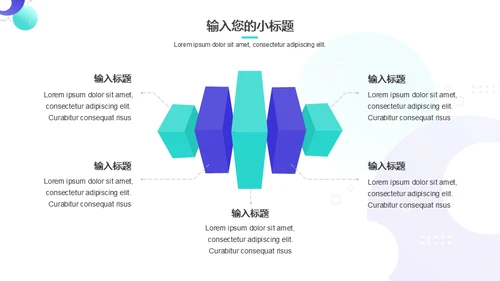 几何商务风工作汇报通用PPT模板