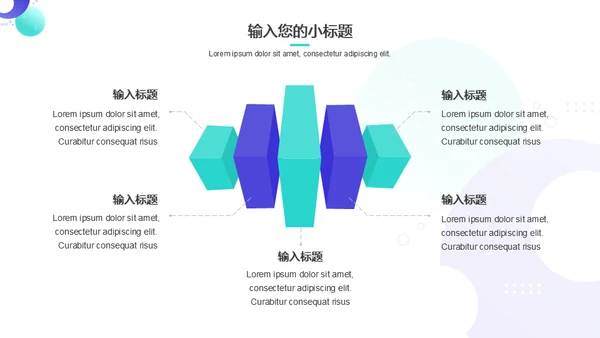 几何商务风工作汇报通用PPT模板