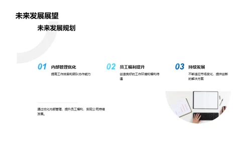 人资行政的发展之路