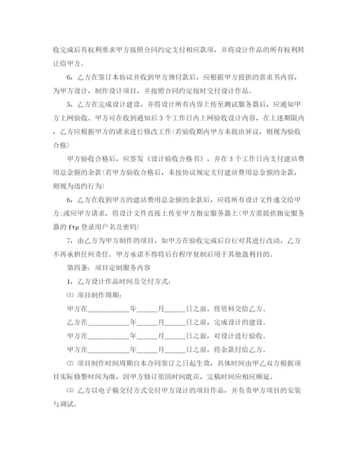 2023年设计项目合作协议书.docx