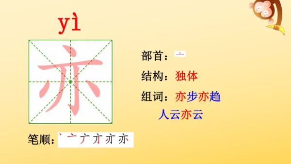 统编版语文四年级上册21 古诗三首  出塞  课件