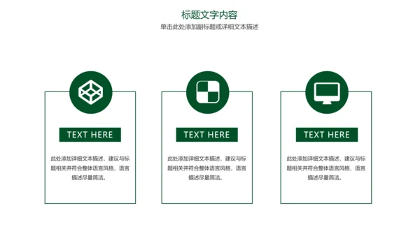 时尚品茶论道茶园文化茶艺动态PPT模板