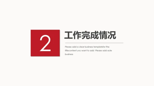 奔跑吧工作计划赛跑比赛通用PPT模板