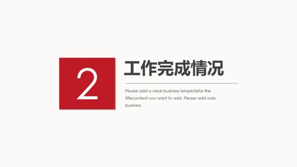 奔跑吧工作计划赛跑比赛通用PPT模板
