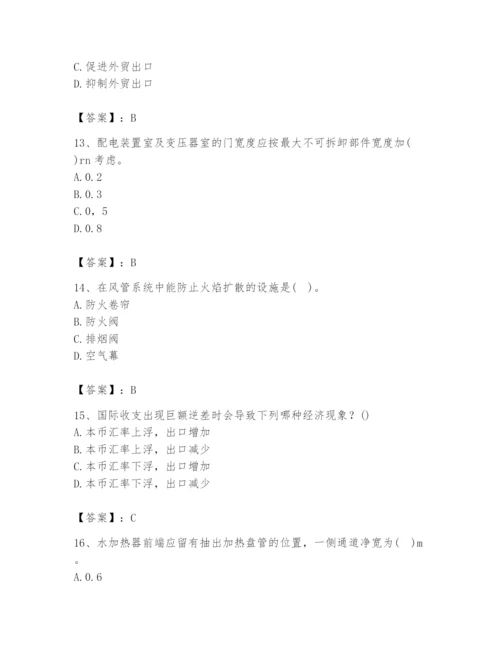 2024年国家电网招聘之金融类题库及参考答案【典型题】.docx