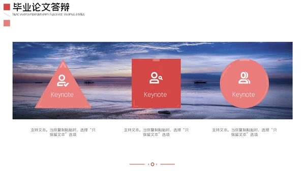 简约课题毕业论文答辩通用PPT模板