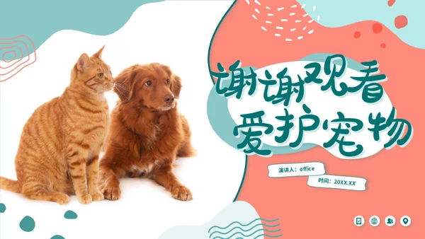 宠物店猫狗饲养心得经验分享通用PPT模板