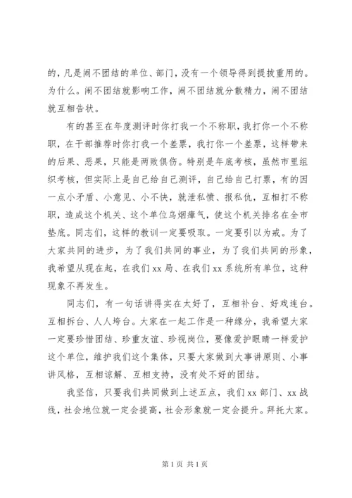 在主题党日活动上的讲话.docx