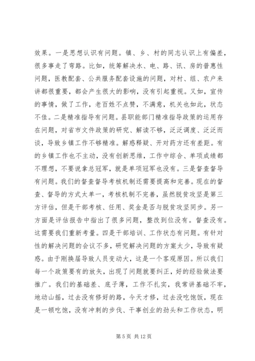 县长在全县扶贫工作培训会上的讲话.docx