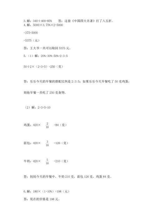 六年级小升初数学解决问题50道（全国通用）.docx