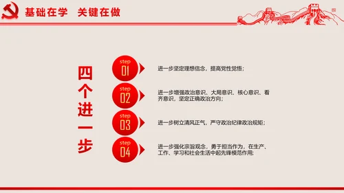 2016两学一做学习教育宣讲课件ppt