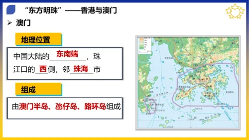 八年级期末复习地图突破【八下全册】（课件53张）-八年级地理下册期中考点大串讲（人教版）