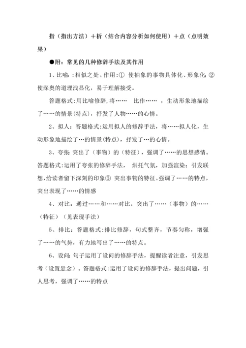 记叙文阅读知识点全覆盖+思维导图+复习要点+解题方法.docx