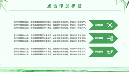 绿意中国风端午节习俗介绍通用PPT模板
